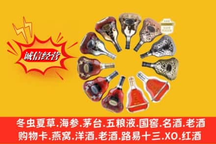 凉山州冕宁回收XO洋酒