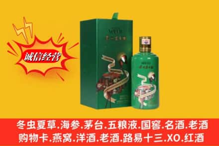 凉山州冕宁回收出口茅台酒