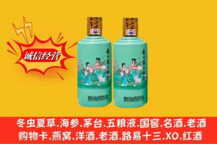 凉山州冕宁回收24节气茅台酒