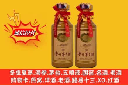 凉山州冕宁回收30年茅台酒