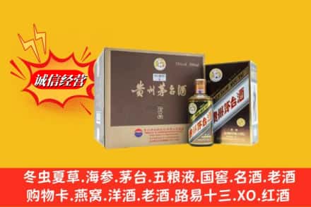 凉山州冕宁回收彩釉茅台酒