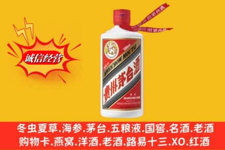 凉山州冕宁回收飞天茅台酒