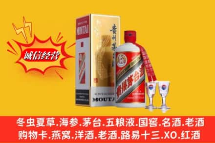 凉山州冕宁回收茅台酒