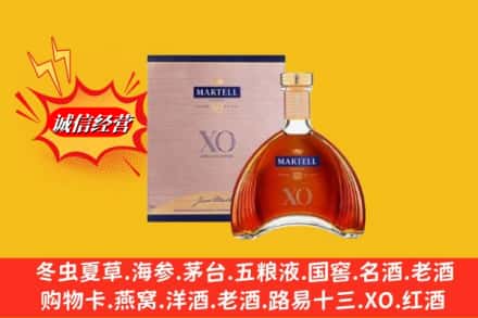 凉山州冕宁回收马爹利洋酒