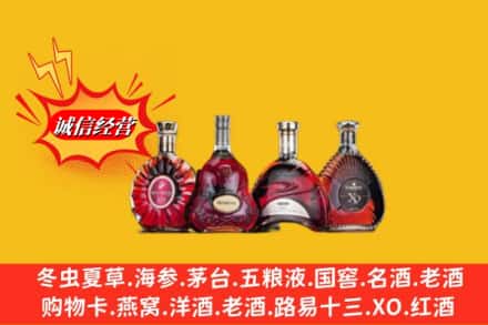 凉山州冕宁回收洋酒