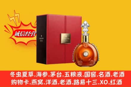 凉山州冕宁鉴定高价回收路易十三洋酒