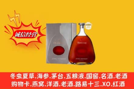凉山州冕宁回收轩尼诗李察