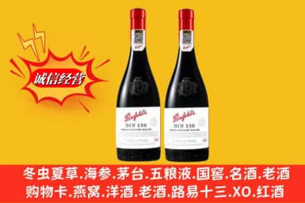 凉山州冕宁回收奔富洋酒