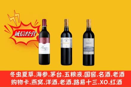 凉山州冕宁回收拉菲洋酒