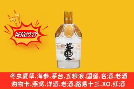 凉山州冕宁回收老董酒