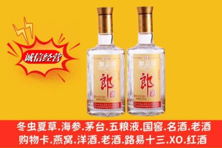 凉山州冕宁回收郎酒