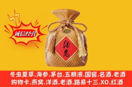 凉山州冕宁回收酒鬼酒