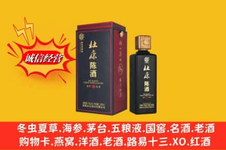 凉山州冕宁回收杜康