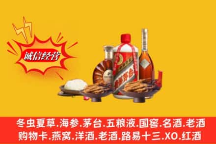 凉山州冕宁回收礼品