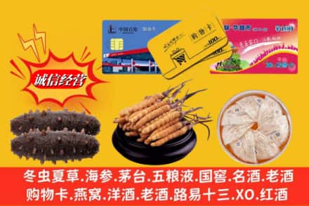 凉山州冕宁回收高档礼品