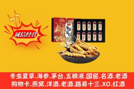 凉山州冕宁回收冬虫夏草