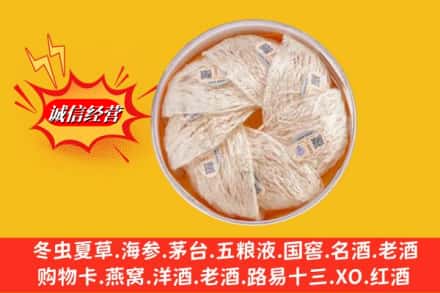 凉山州冕宁回收燕窝