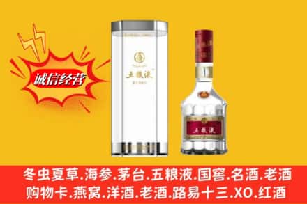 凉山州冕宁求购回收五粮液行情价格